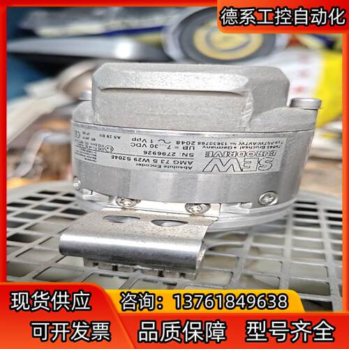 amg73sw29s2048 sew电机编码器