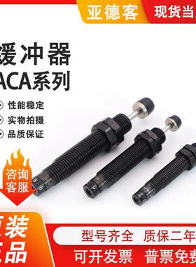 油压缓冲器ACA1007-1/0806/1210/1412/2020/2525/1416-2-3N