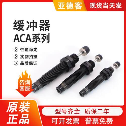 油压缓冲器ACA1007-1/0806/1210/1412/2020/2525/1416-2-3N