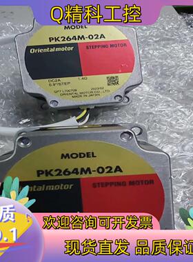 现货东方马达：PK264M-02A 有4台95新成色