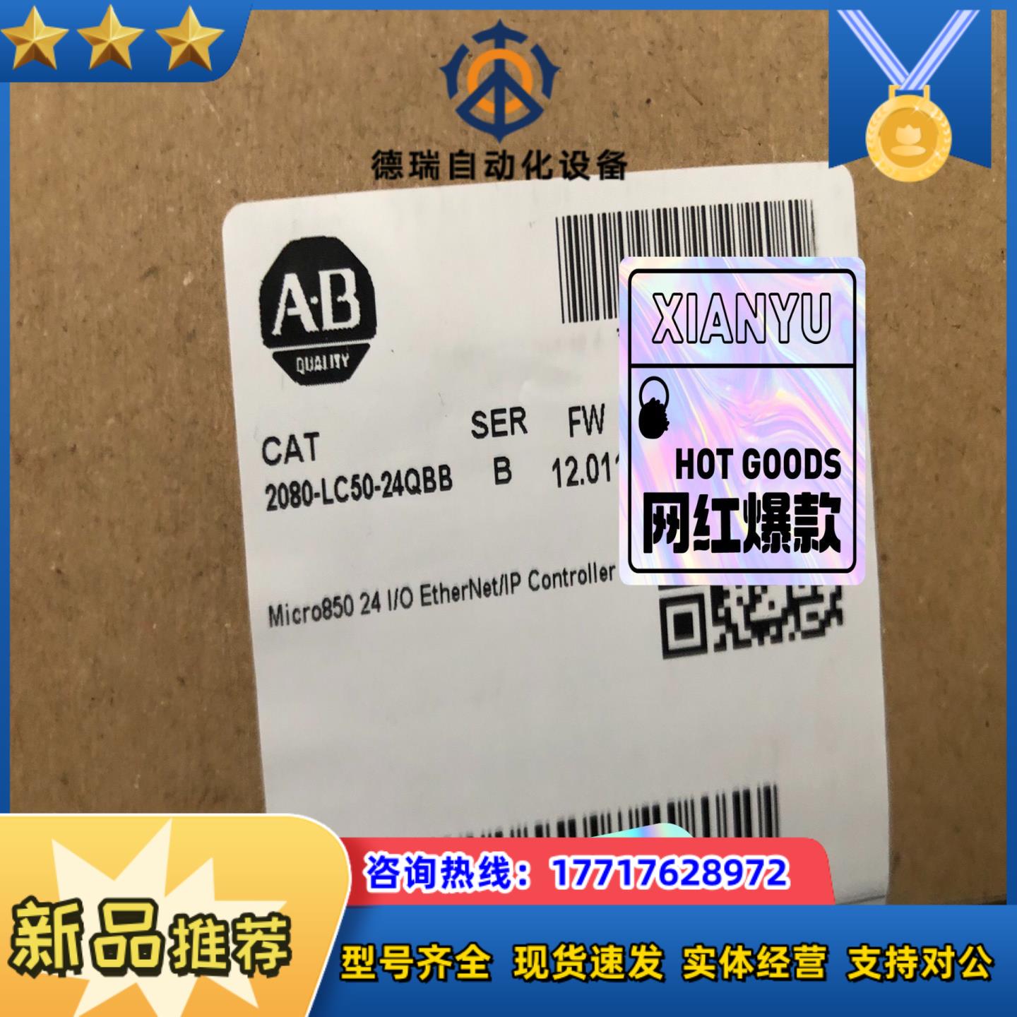 2080-LC50-24QBB 全新原装，询价购买议价