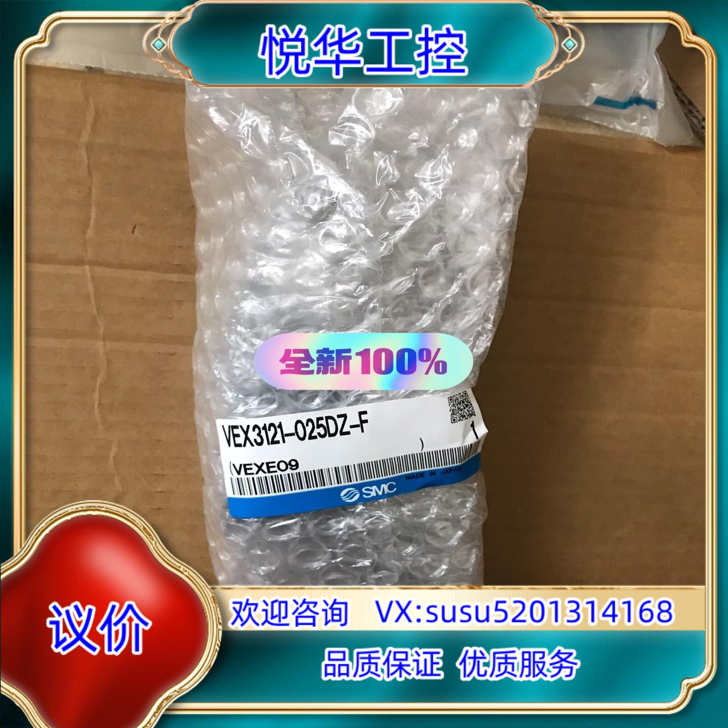 VEX3121-025DZ-F  SMC大能力阀 全新原议价