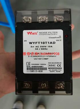 （请询价）韩国云永WYES滤波器WYFT10T1A议价