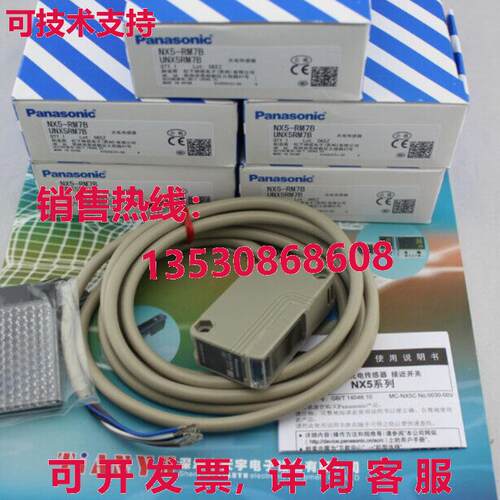 原装供应NX5-RM7B UNX5RM7B照片传感器-PAN