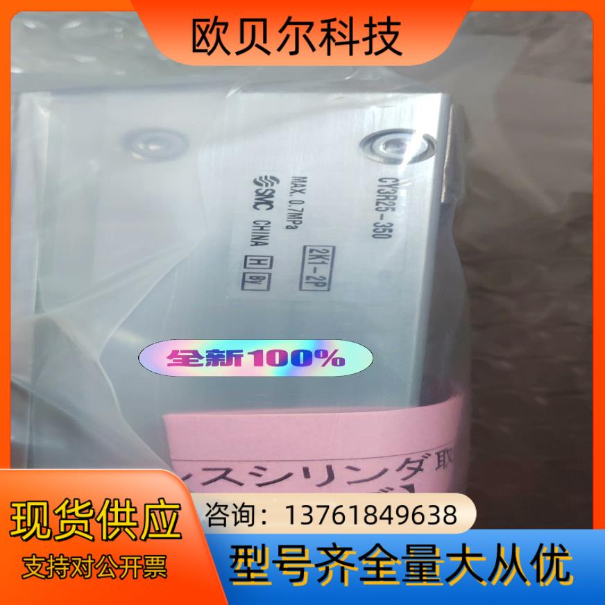 SMC 无杆气缸 CY3R25-350 全新原装正品实拍图可