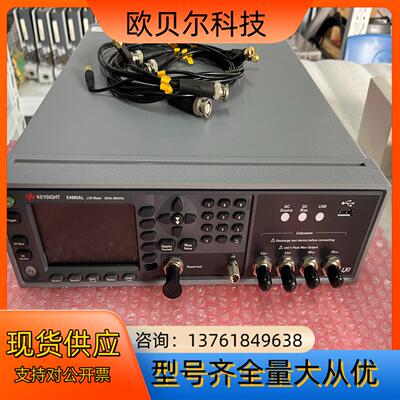 keysight是德科技E4980AL 20Hz-300kH