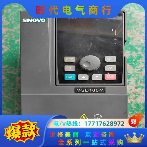 西林变频器SD100-2S-1.5G D，图片实拍，功能正常议价