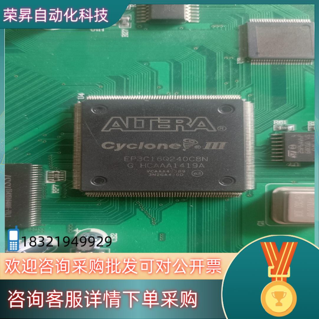 现货EP3C16Q240C8N整张牌出售有几十张