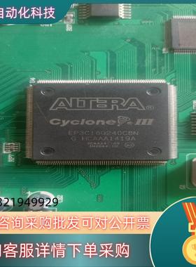 现货EP3C16Q240C8N整张牌出售有几十张