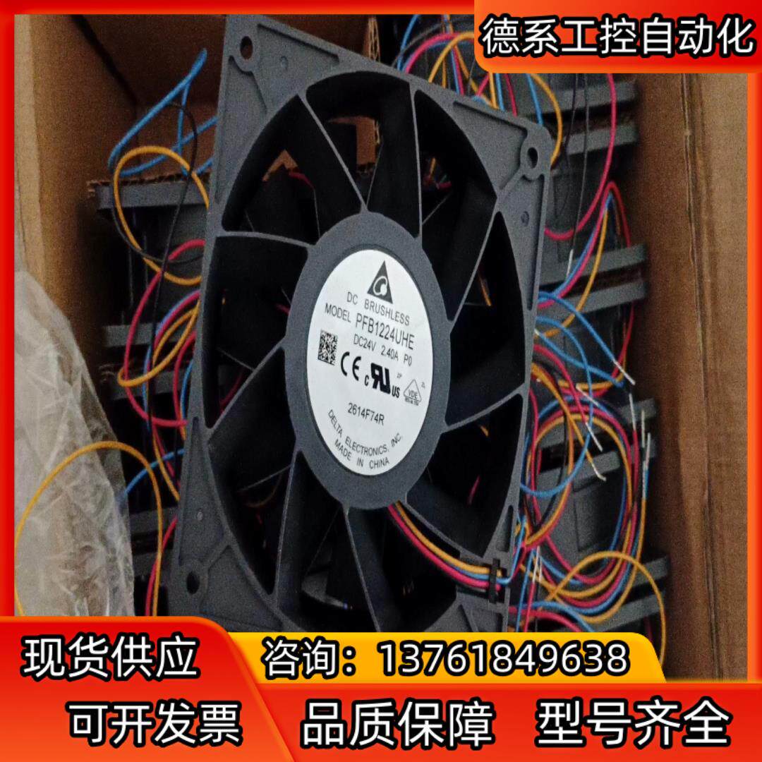 全新原装delta台达PFB1224UHE 出售，尺寸1