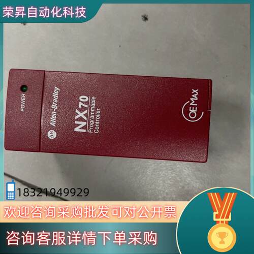 现货AB罗克韦尔+PLC+NX70-POWER2+CH一共成色如