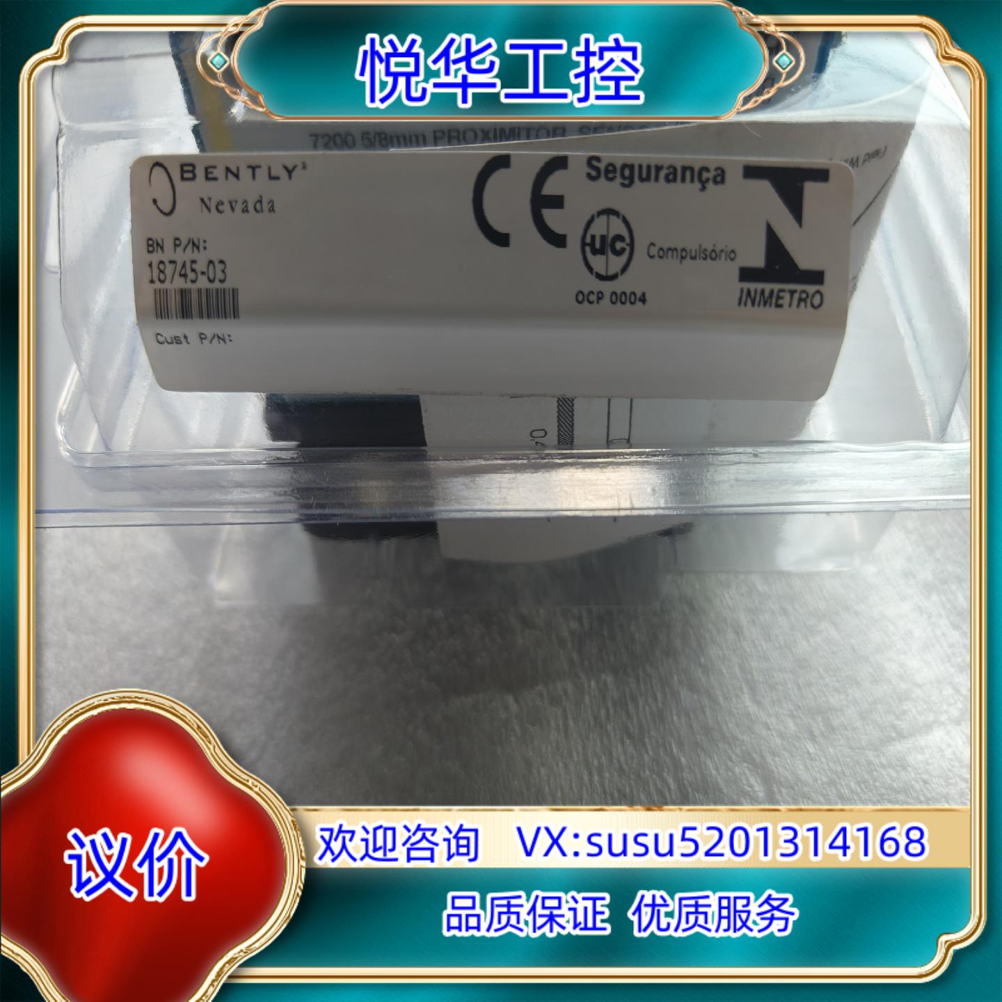 原装本特利18745-03 全新原装实图拍摄议