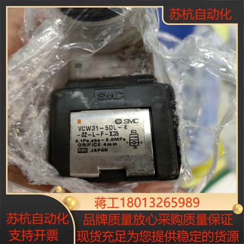 SMC 电磁阀 VCW31-5DL-4-02-L-F-X35