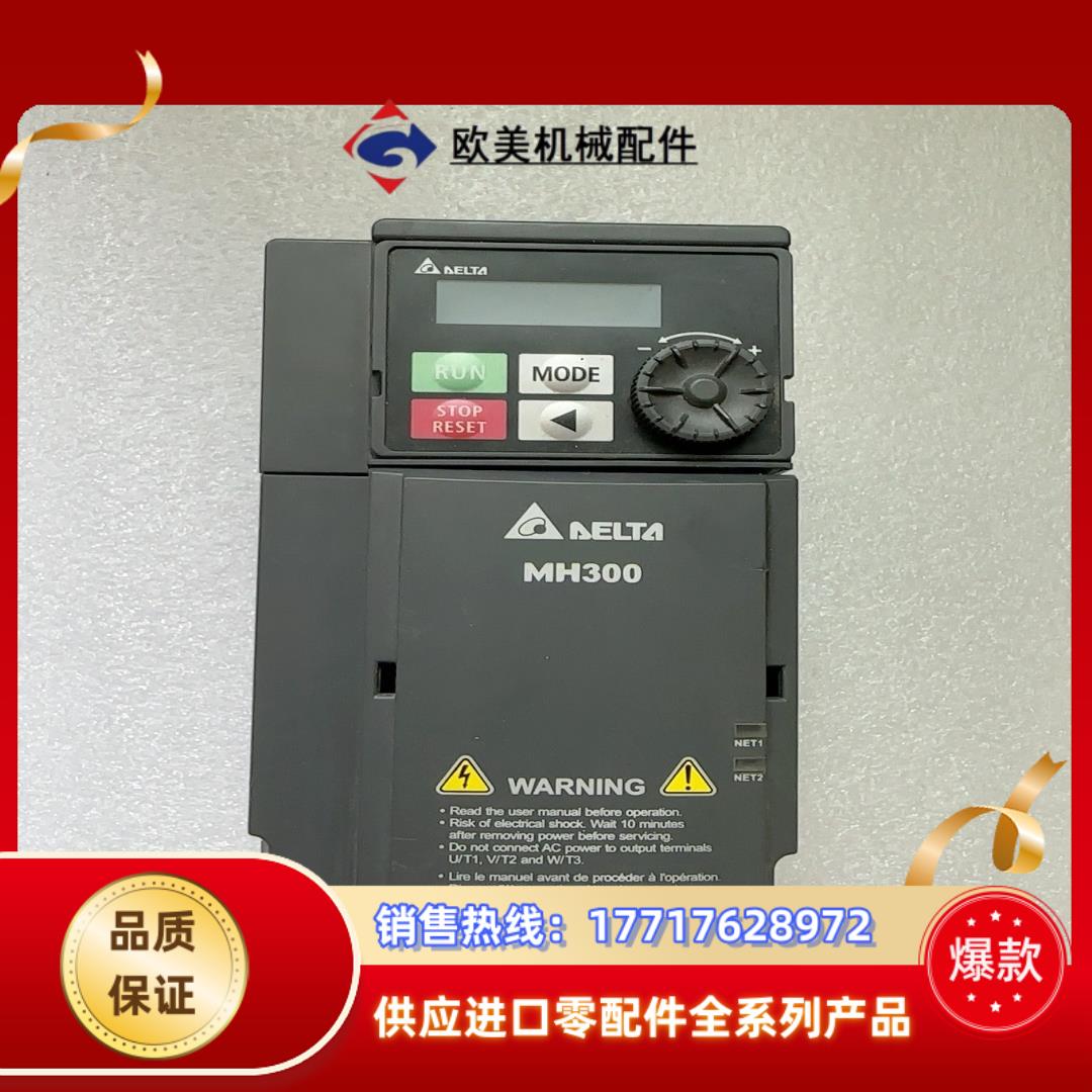 台达MH300变频器VFD7A5MH21ANSAA议价