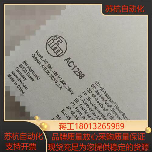 易福门ifm ac1258全新原装，议价