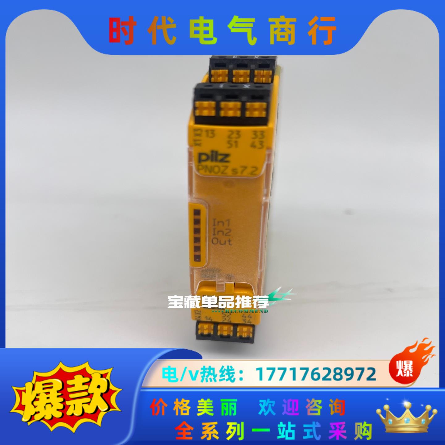 PNOZ s7.2 c 24VDC 751177 皮尔兹安全议价