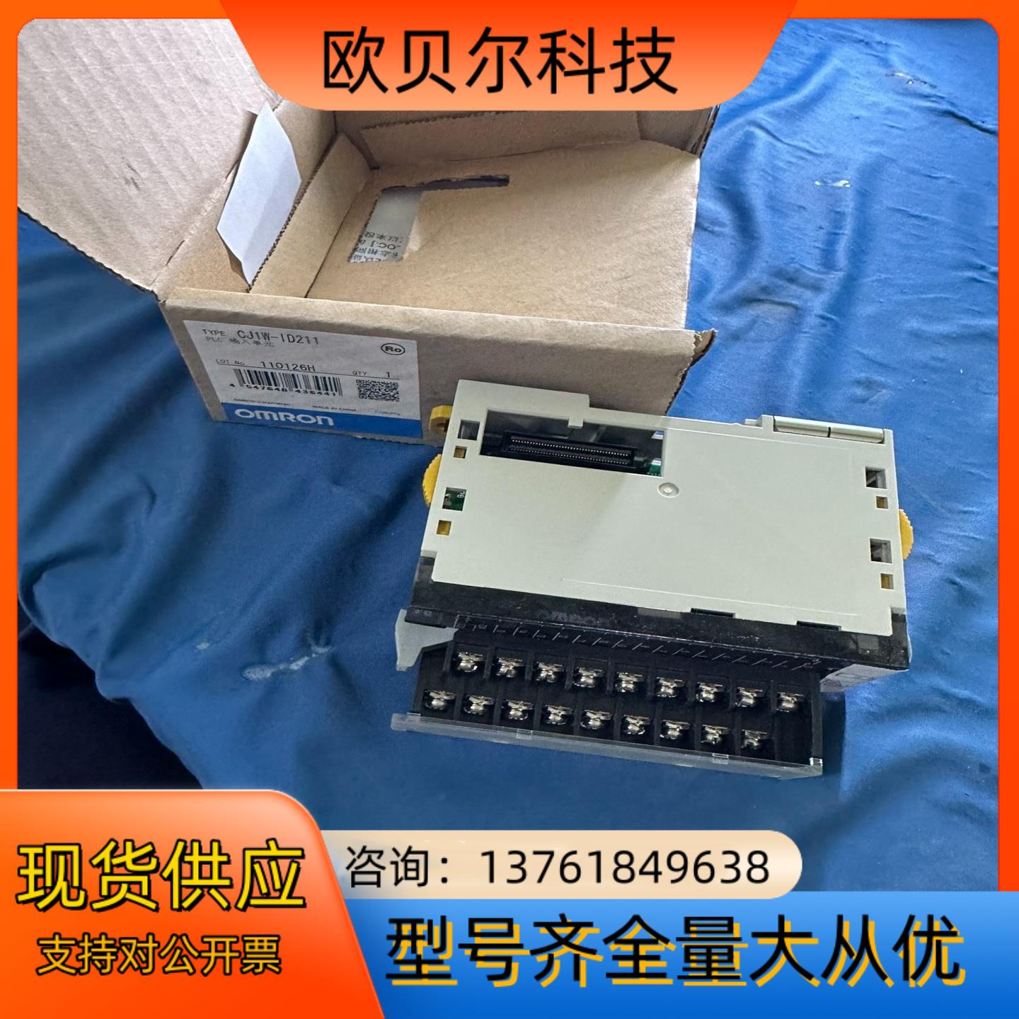 全新原装正品  CJ1W-1D211 输出模块 实物拍