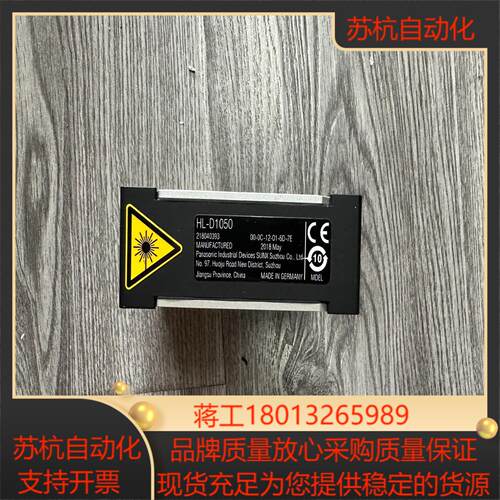 高速多点激光位移传感器HL-D1050 功能正常 外观漂