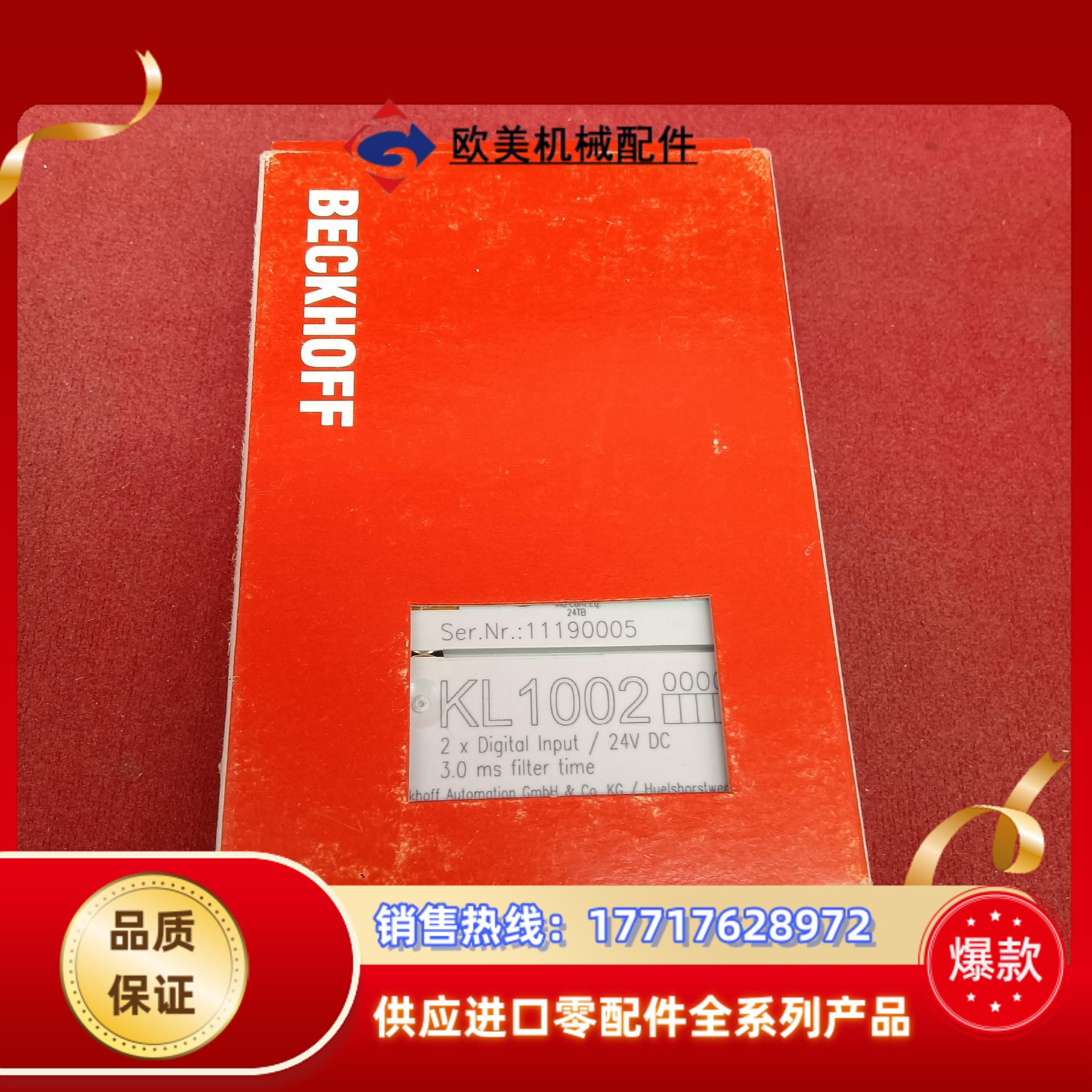 全新原装正品倍福传感器KL1002议价