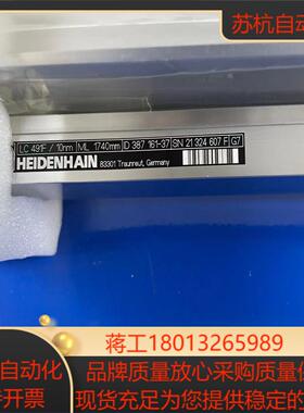 海德汉光栅尺LC491F  1740全新现货