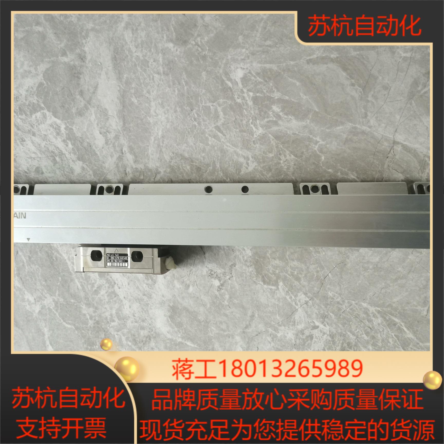 海德汉光栅尺LC193F，50nm , ML340 mm，二