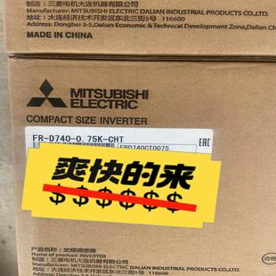CHT 0.75K 全新变频器D740系 D740