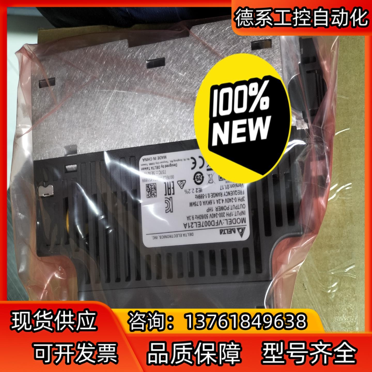 台达变频器VFD007EL21A。台达0.75KW变频器