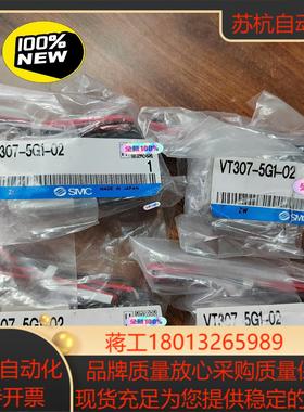 全新原装SMC电磁阀VT307-5G1-02正品