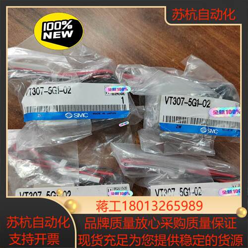 全新原装SMC电磁阀VT307-5G1-02正品