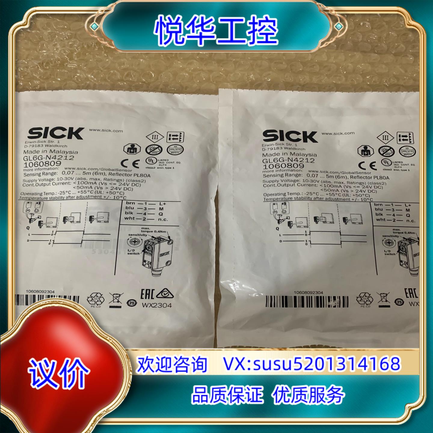 全新原装施克GL6G-N4212订货号1060809实物议价