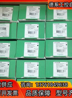 LUCA控制单LUCA32B 全新原装正品