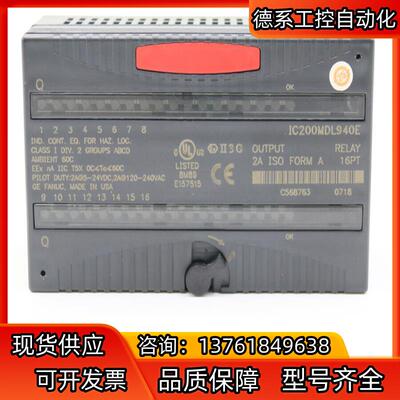 IC200MDL940    600充新现货多，需要