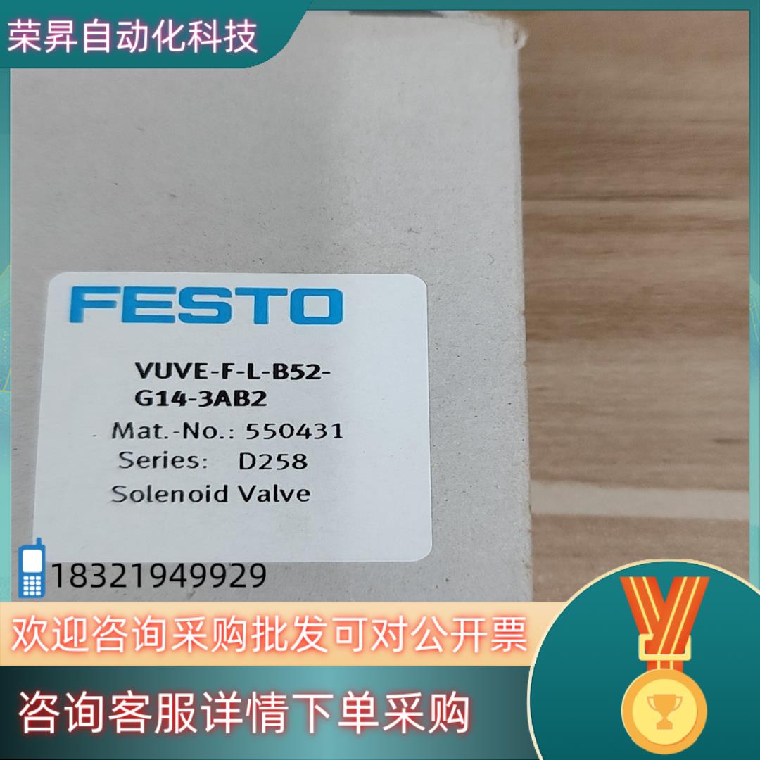 现货费斯托电磁阀VUVE-F-L-B52-G14-3AB2(55