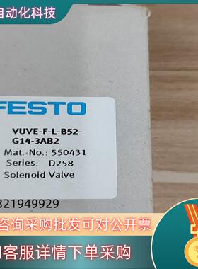现货费斯托电磁阀VUVE-F-L-B52-G14-3AB2(55