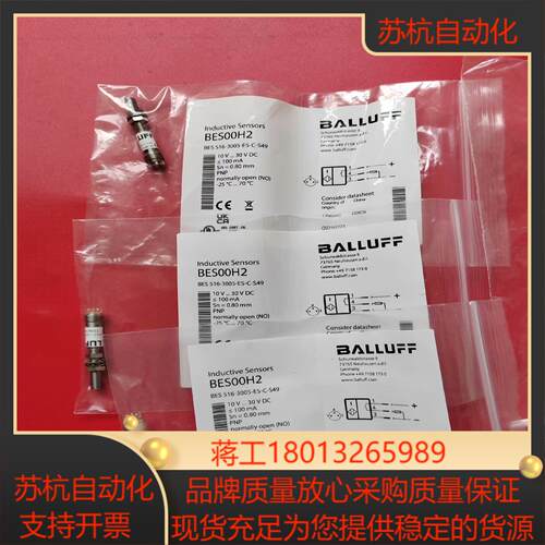 德国BALLUFF巴鲁夫传感器BES00H2全新原装正品数