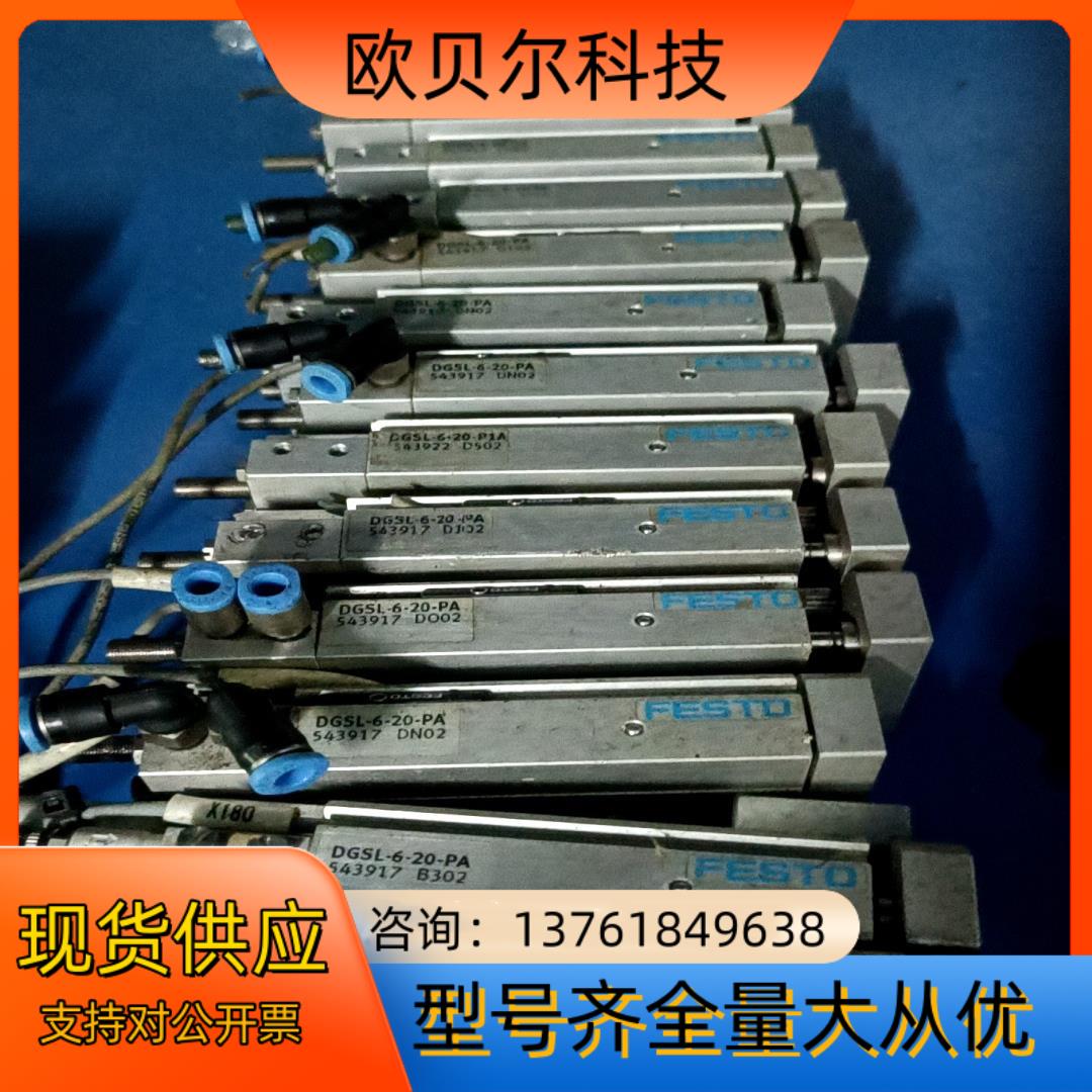 DGSL-6-20-PA 543917滑台气缸