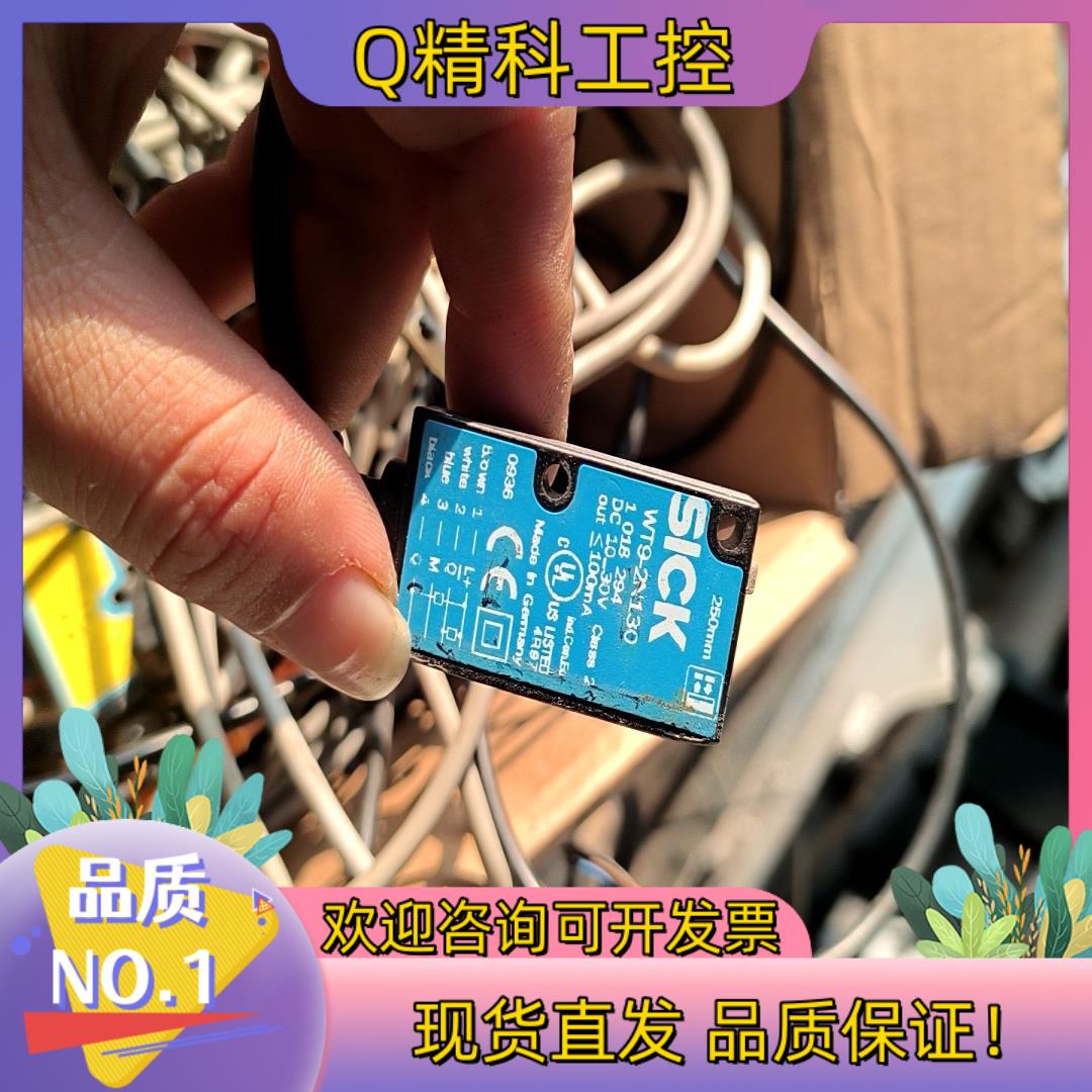 现货SICK西克传感器WT9-2N130原装100有