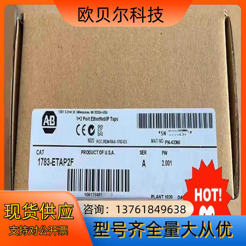 1783-ETAP2F，全新原装未拆封，AB罗克韦尔Alle