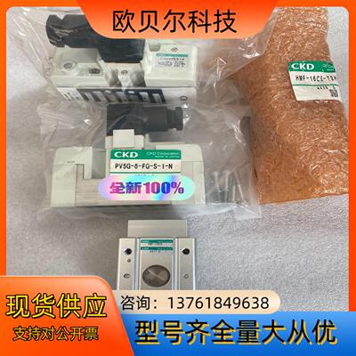 CKD电磁阀PV5G-6-FG-S-1-N CKD气缸HMF