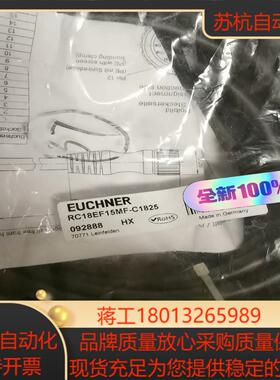 安士能EUCHNER092888门锁电缆，RC18EF15M议价