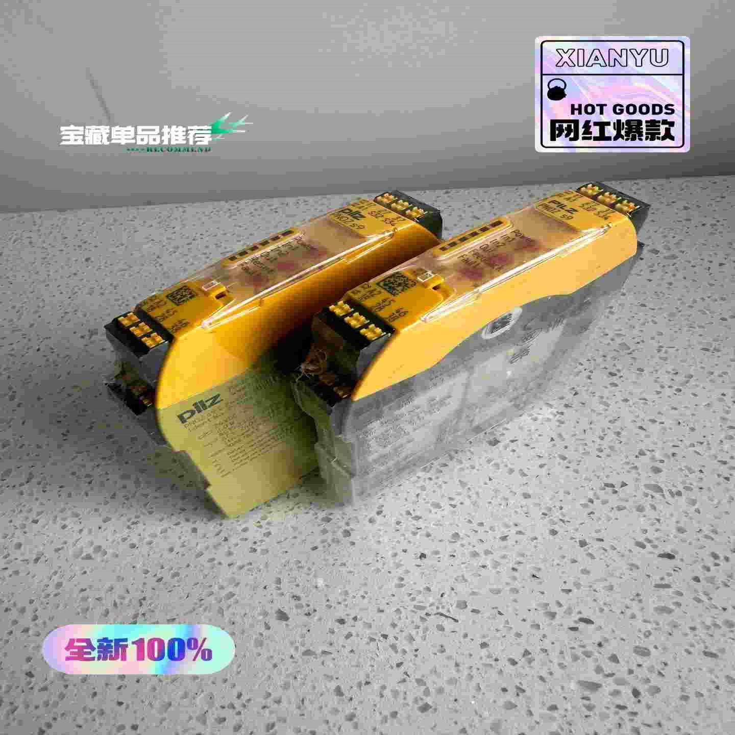 议~皮尔兹751109安全继电器PNOZ s9 C全新原装正品，