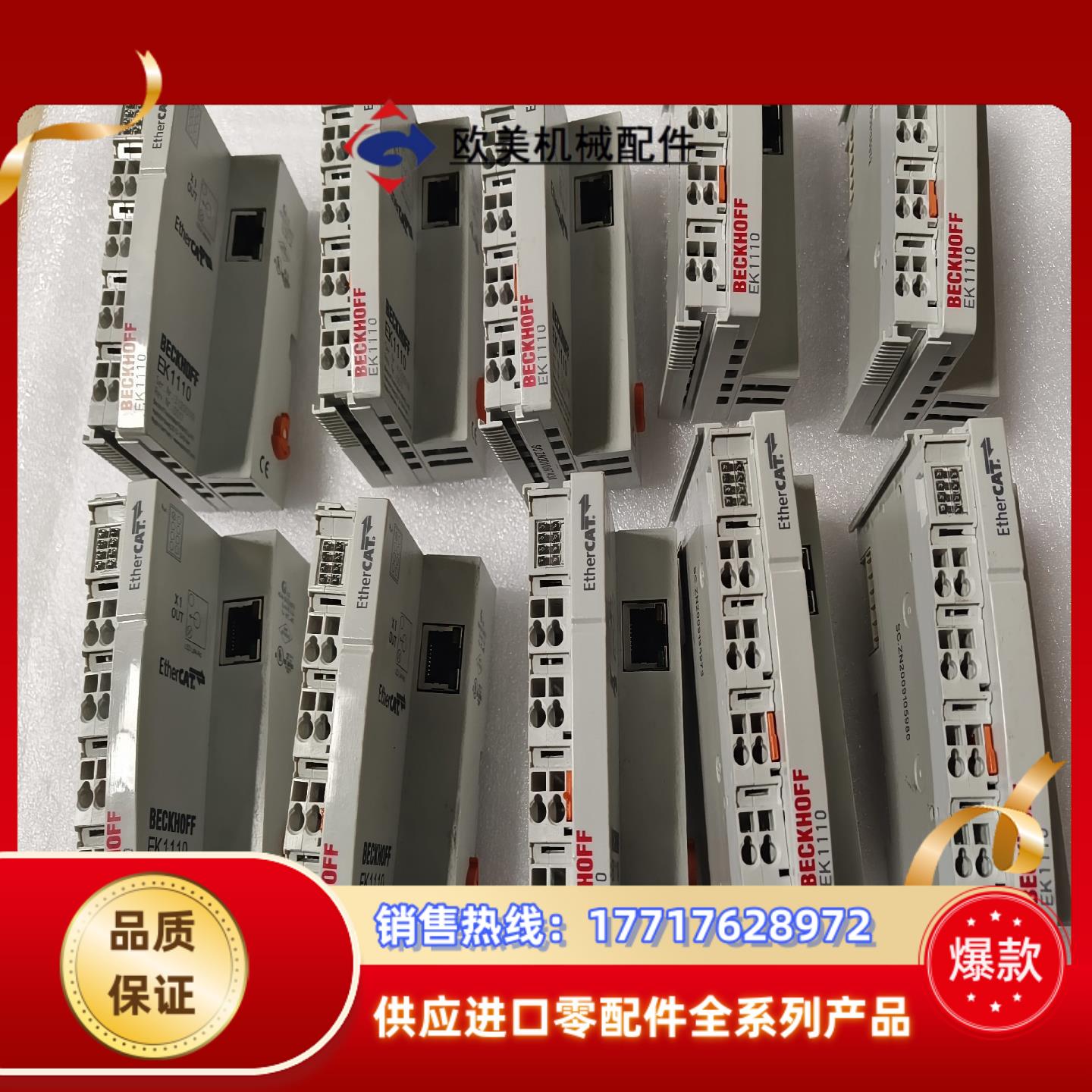 BECKH0FF倍福EK1110议价