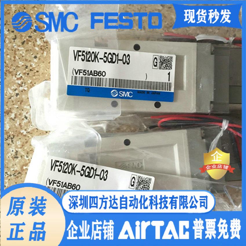 电磁阀VF5220-5GD1-03 VF5120K-5YZD1-03F VF5120K-5DD1-03议价