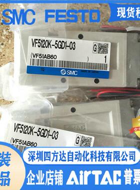 电磁阀VF5220-5GD1-03 VF5120K-5YZD1-03F VF5120K-5DD1-03议价