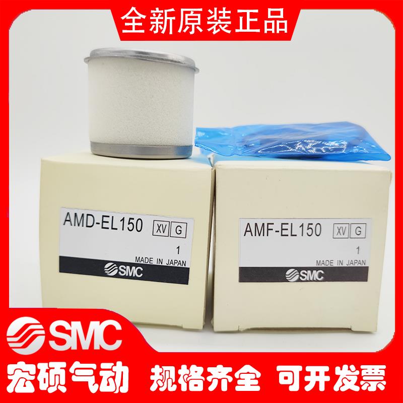 精密滤芯AME-EL150/250 350 450 550 650 850 AMH/AMD/AMG/AM