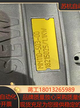 SEW变频器MM11D-503-0018215025全新带包装现货议价