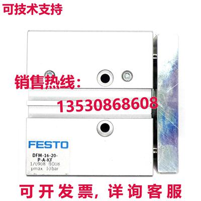 原装供应DFM-16-20-P-A-KF 170908 FESTO气缸