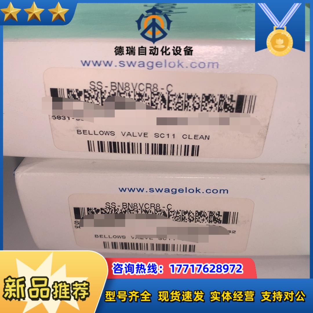 世伟洛克SS-BN8VCR8-C，316L 不锈钢高纯度波纹议价