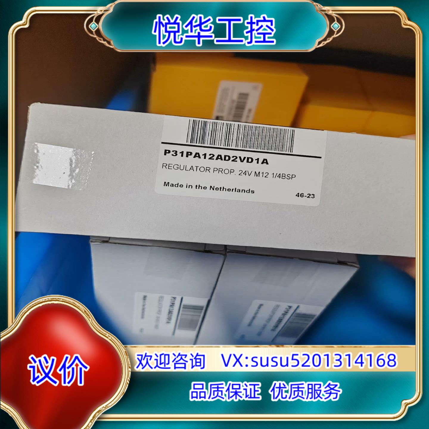 P31PA12AD2VD1A 不议顺丰议价