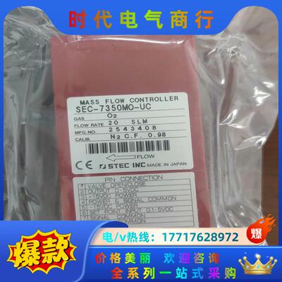 计STEC SEC-7350M0-UC质量计SE议价